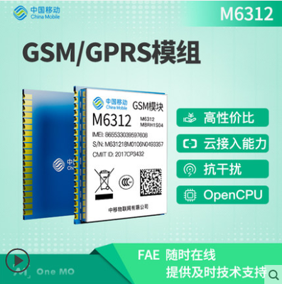 2G模组-B